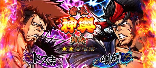 いざ！番長スマスロ対決