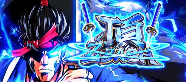 いざ！番長スマスロ青頂ズバッシュ