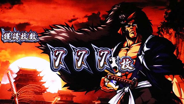 いざ！番長スマスロAT終了画面の抽選