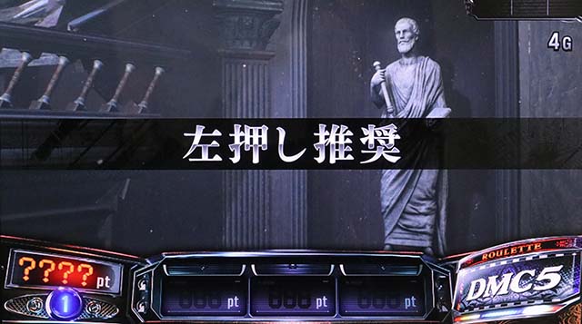 スマスロデビルメイクライ5スタイリッシュトライブDMC5変則押し