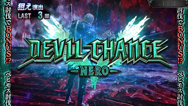 スマスロデビルメイクライ5スタイリッシュトライブDMC5CZネロ