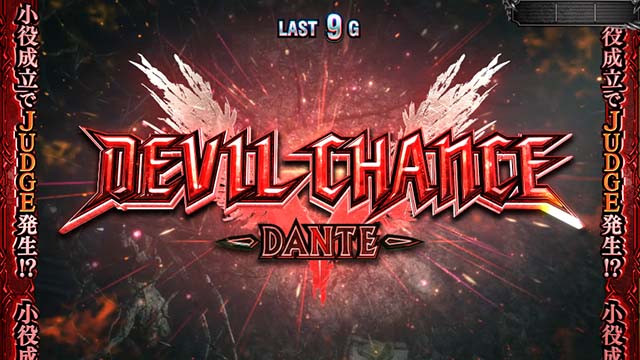 スマスロデビルメイクライ5スタイリッシュトライブDMC5CZダンテ