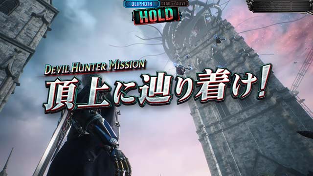 スマスロデビルメイクライ5スタイリッシュトライブDMC5ST