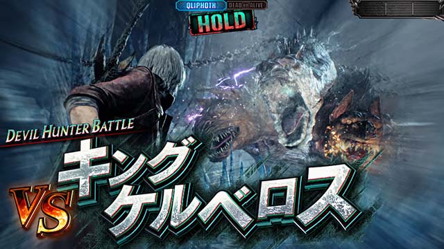 スマスロデビルメイクライ5スタイリッシュトライブDMC5ST