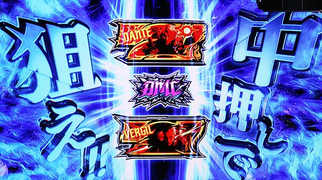 スマスロデビルメイクライ5スタイリッシュトライブDMC5ST