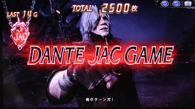 スマスロデビルメイクライ5スタイリッシュトライブDMC5デビルボーナス
