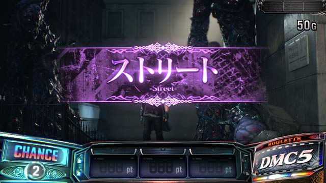 スマスロデビルメイクライ5スタイリッシュトライブDMC5ステージ