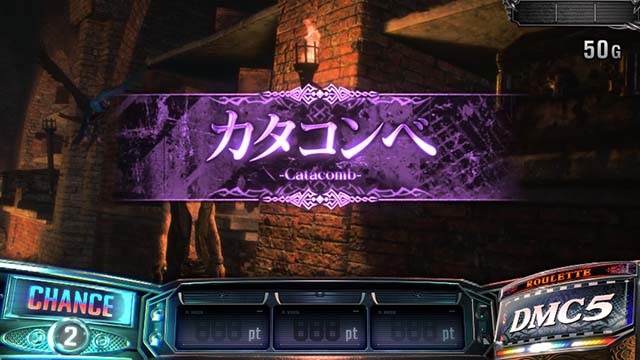 スマスロデビルメイクライ5スタイリッシュトライブDMC5ステージ