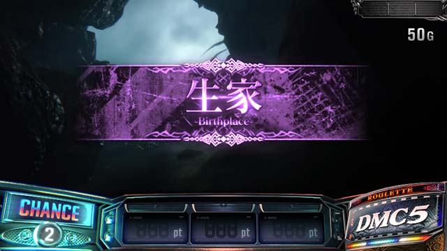 スマスロデビルメイクライ5スタイリッシュトライブDMC5ステージ