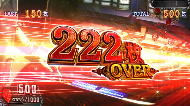 スマスロDMC5獲得枚数表示