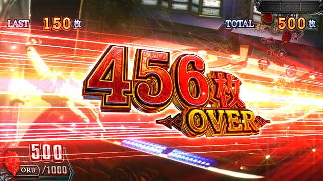 スマスロDMC5獲得枚数表示