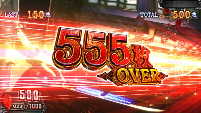 スマスロDMC5獲得枚数表示