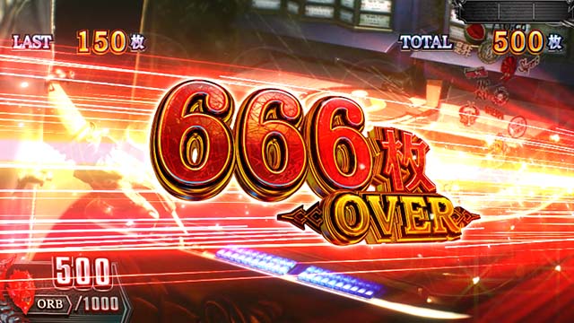 スマスロDMC5獲得枚数表示