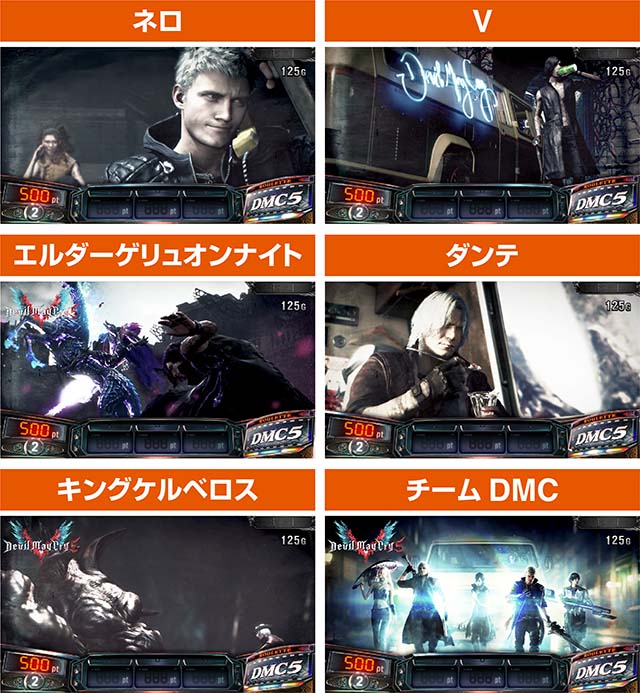 スマスロデビルメイクライ5スタイリッシュトライブDMC5前兆ステージ終了後のアイキャッチ