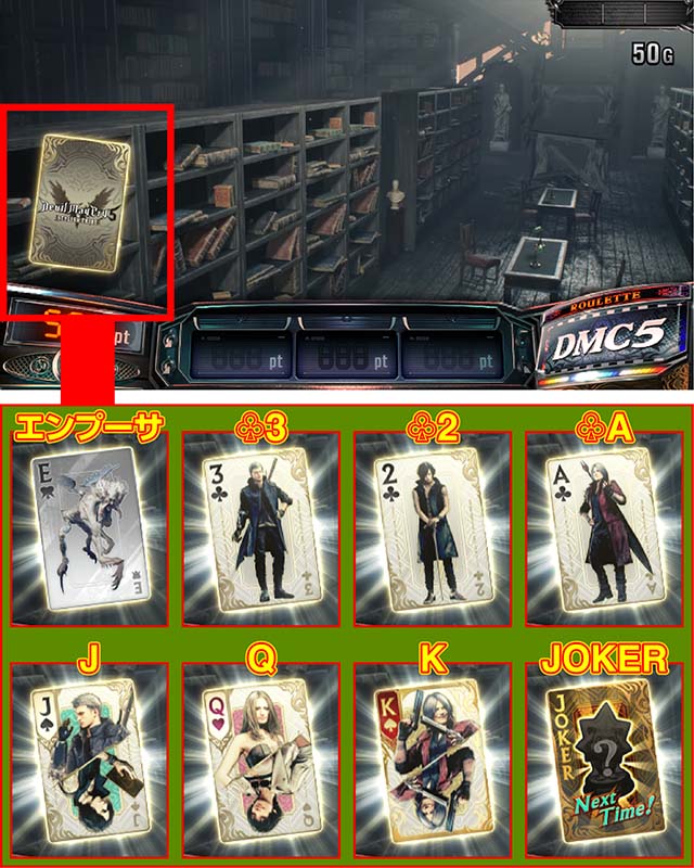 スマスロデビルメイクライ5スタイリッシュトライブDMC5トランプ