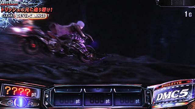 スマスロデビルメイクライ5スタイリッシュトライブDMC5ミッション演出
