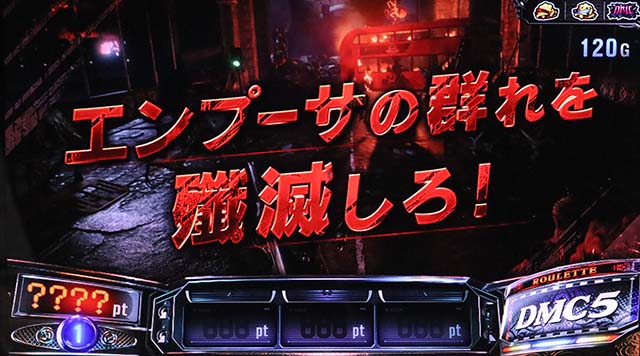 スマスロデビルメイクライ5スタイリッシュトライブDMC5前兆ステージ中の演出