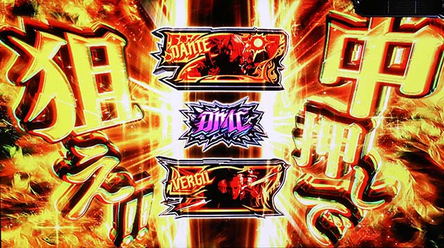 スマスロデビルメイクライ5スタイリッシュトライブDMC5ST