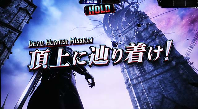 スマスロデビルメイクライ5スタイリッシュトライブDMC5ST前半連続演出