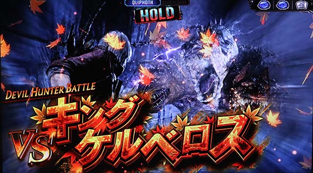 スマスロデビルメイクライ5スタイリッシュトライブDMC5ST前半連続演出