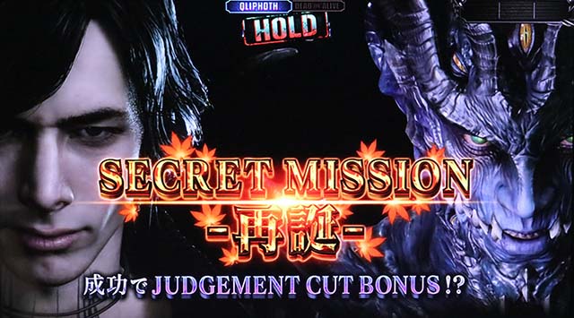 スマスロデビルメイクライ5スタイリッシュトライブDMC5ST前半連続演出