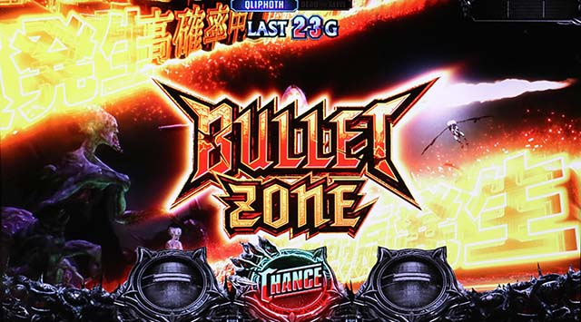 スマスロデビルメイクライ5スタイリッシュトライブDMC5ST前半連続演出