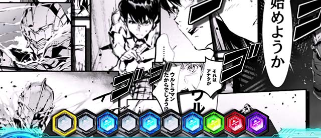 L ULTRAMAN通常時ステージ