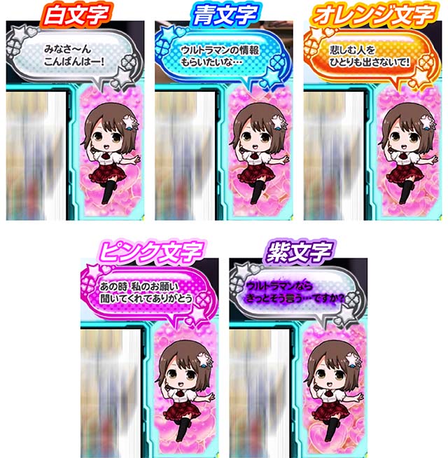 L ULTRAMAN通常時示唆