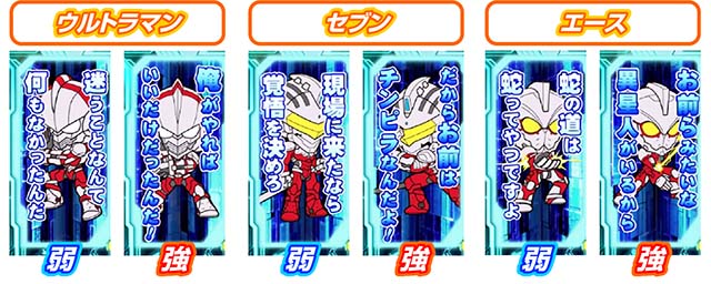 L ULTRAMAN通常時示唆