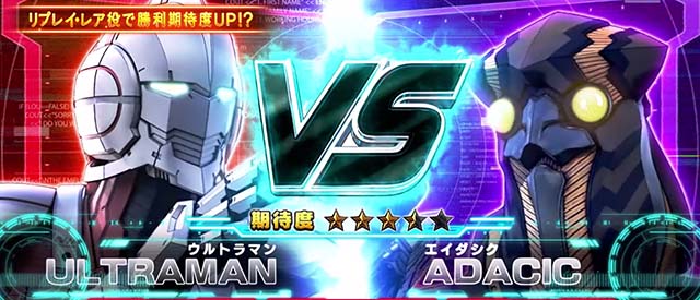 L ULTRAMANウルトラバトルモードAT