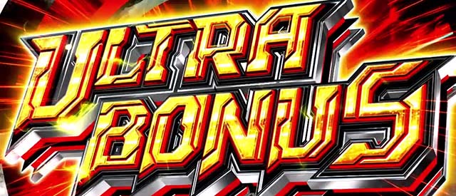 L ULTRAMANウルトラバトルモードATウルトラボーナス