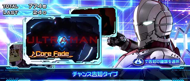 L ULTRAMANウルトラバトルモードATウルトラボーナス