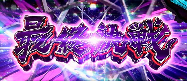 L ULTRAMANウルトラバトルモードAT最終決戦