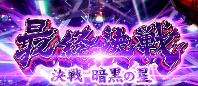 L ULTRAMANウルトラバトルモードAT最終決戦