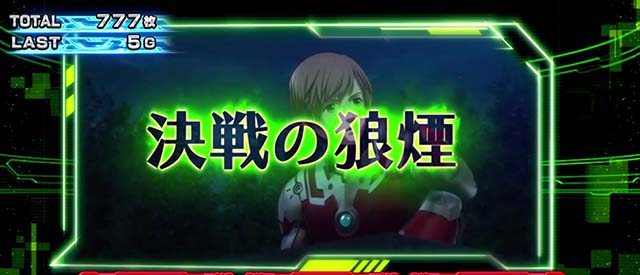 L ULTRAMANウルトラマンオープニングボーナス