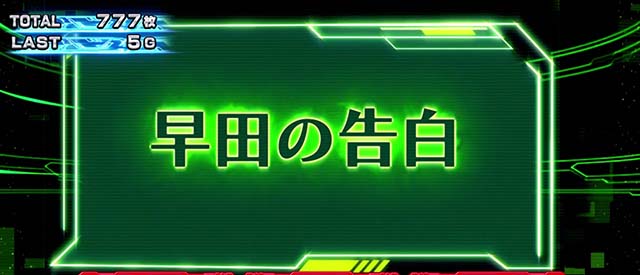 L ULTRAMANウルトラマンオープニングボーナス