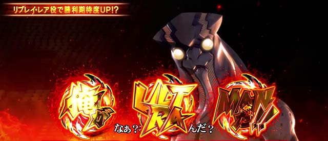 L ULTRAMANウルトラマンAT