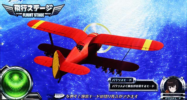 翔べハーレムエーススマスロ演出モード