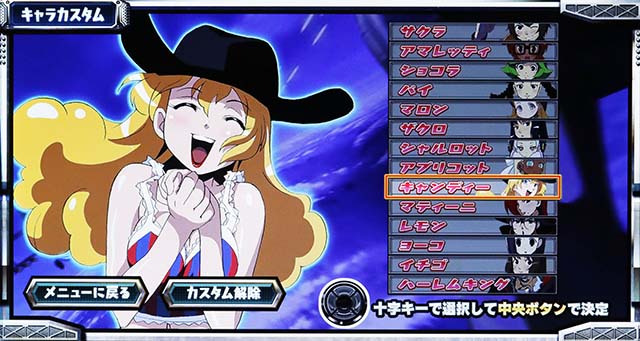 翔べハーレムエーススマスロキャラクターセレクト