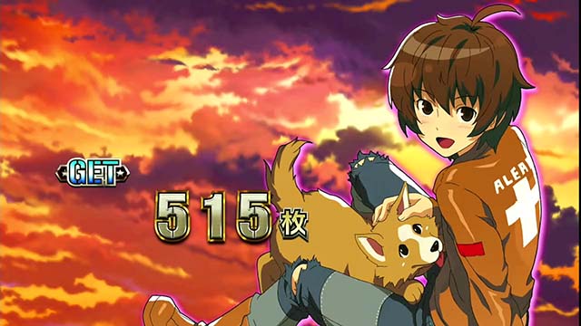 翔べハーレムエーススマスロボーナス終了画面