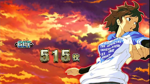 翔べハーレムエーススマスロボーナス終了画面