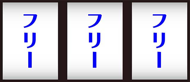 うまい棒スマスロボーナス中の打ち方