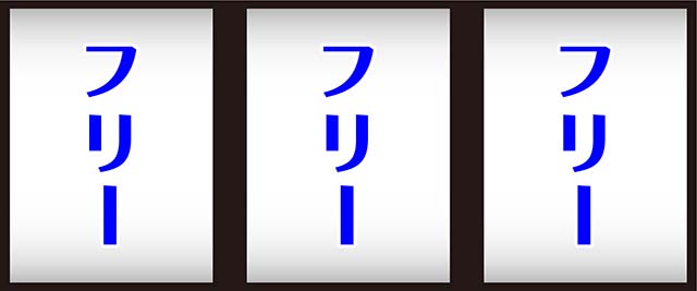 L絶対衝激〜PLATONIC HEART〜スマスロボーナス中の打ち方