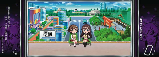 L絶対衝激〜PLATONIC HEART〜スマスロステージ