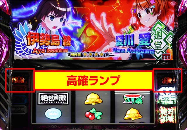 L絶対衝激〜PLATONIC HEART〜スマスロ絶対領域