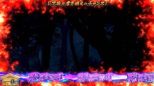 わたしの幸せな結婚スマスロ異形バトルCZ