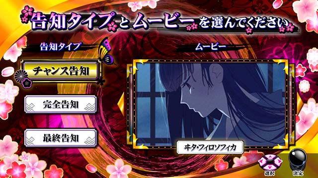 わたしの幸せな結婚スマスロわた婚ボーナス