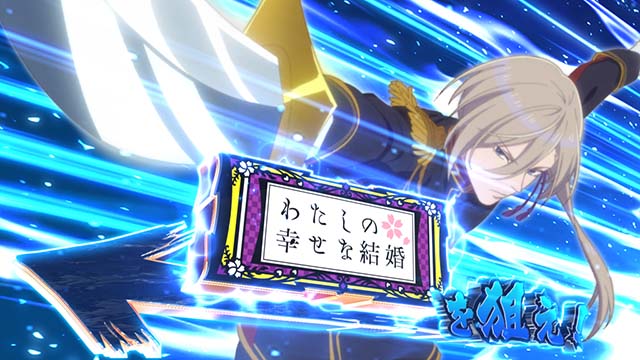 わたしの幸せな結婚スマスロわた婚ボーナス