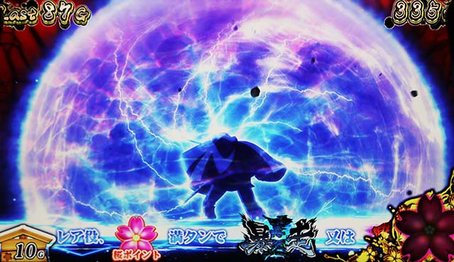 スマスロわたしの幸せな結婚