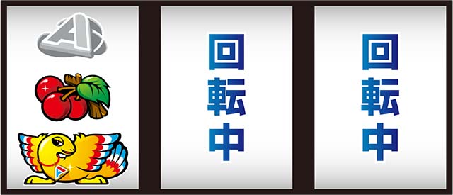 スマスロBTアレックスブライト打ち方